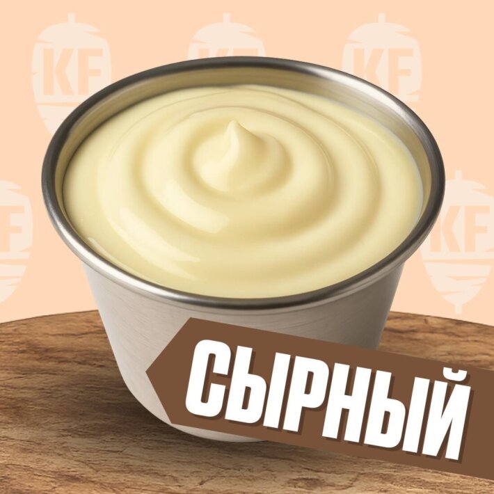 Соус Сырный 30 (отдельно)