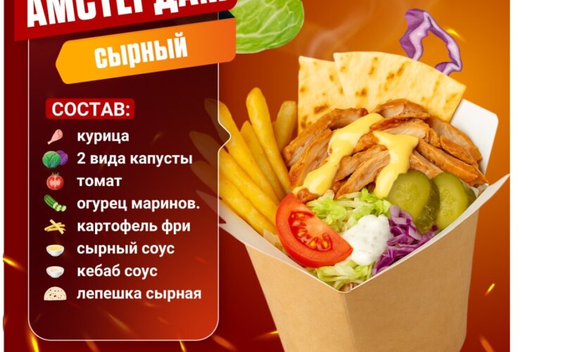 Амстердам Бокс