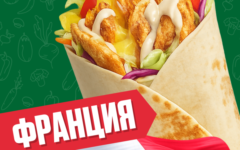 Франция с курицей