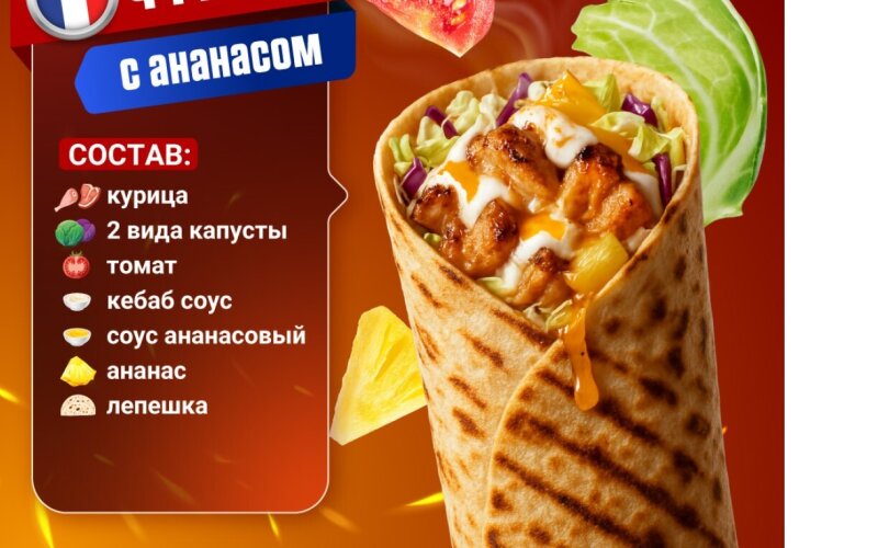 Франция