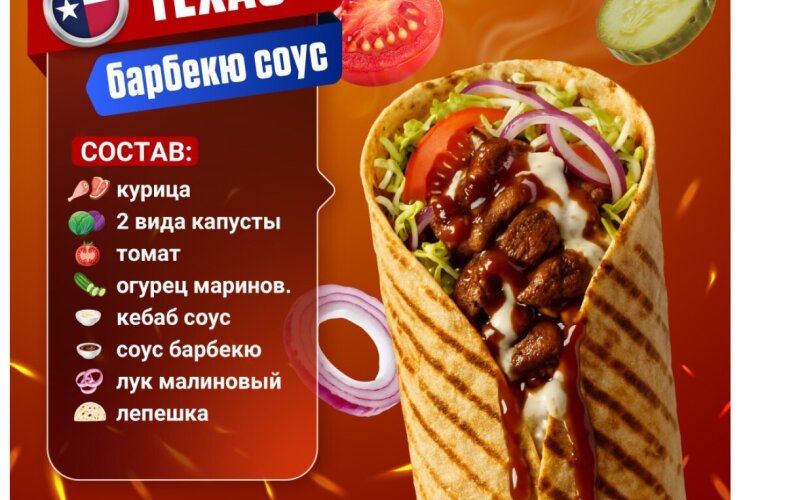 Техас
