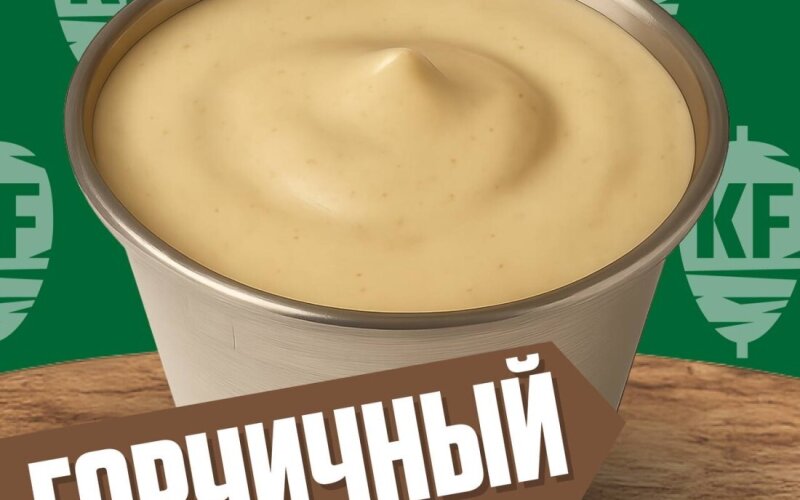 Соус Горчичный 30 (отдельно)