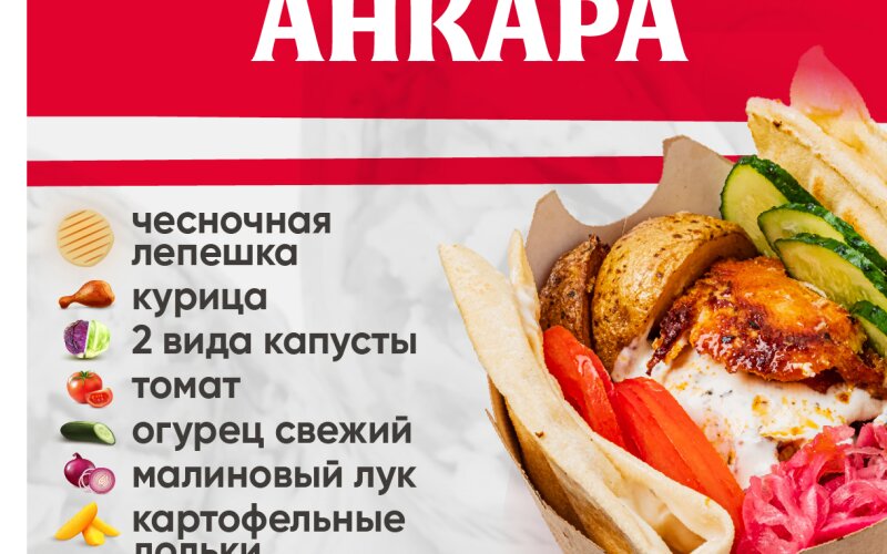 Анкара бокс