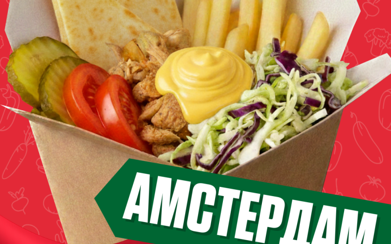 Амстердам Бокс