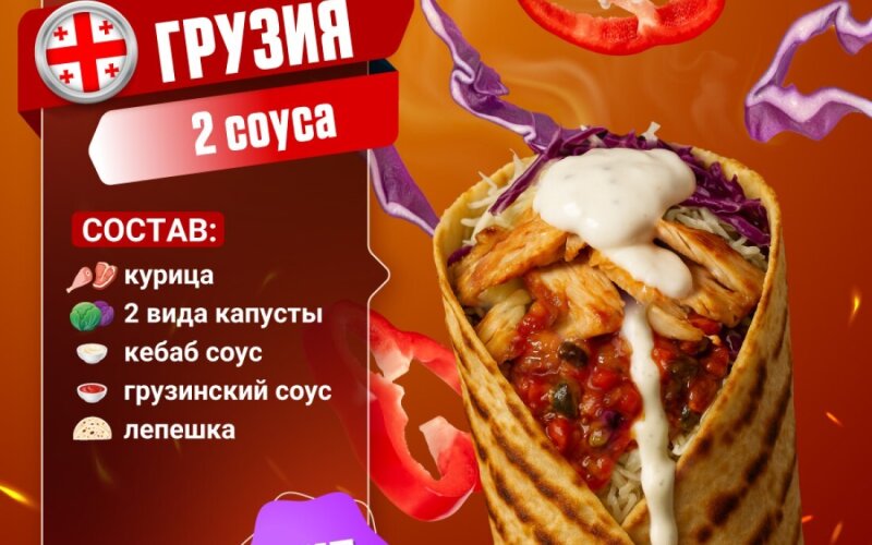 Грузия