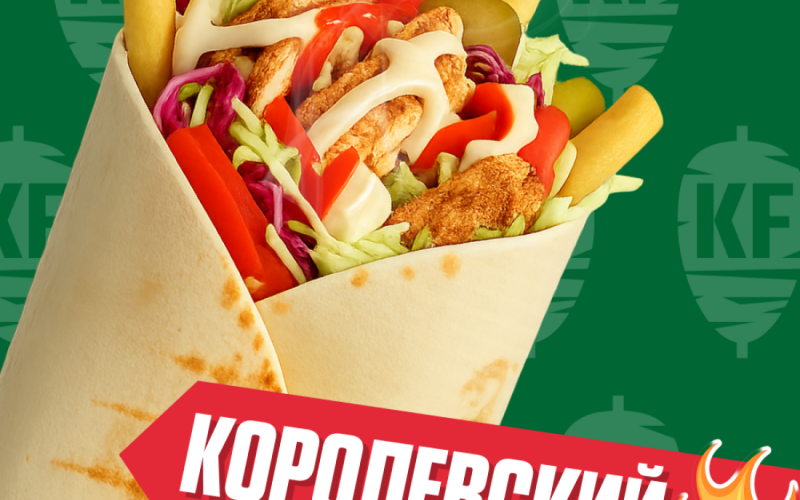Королевский Острый с курицей
