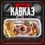 Бокс Кавказский