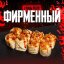 Гриль-ролл Фирменный