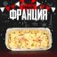 Бокс Французский