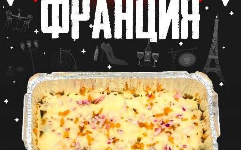 Бокс «Французский»