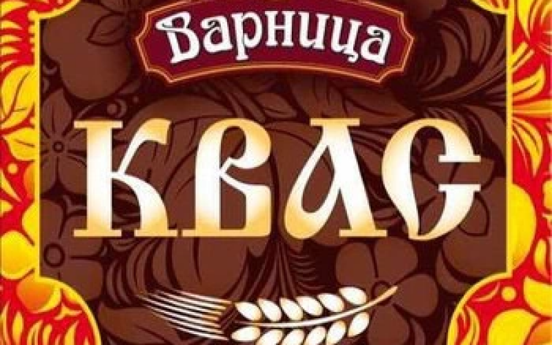 Квас «Варница»