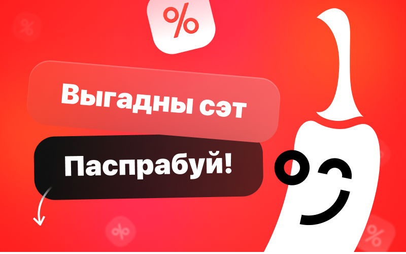 Сет «Clever Like»