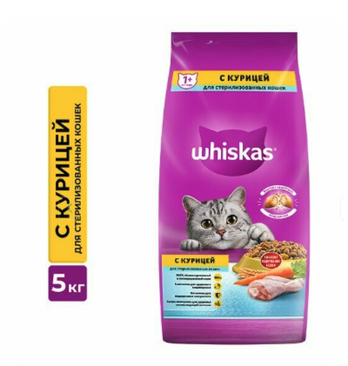 Whiskas для стерилизованных кошек 