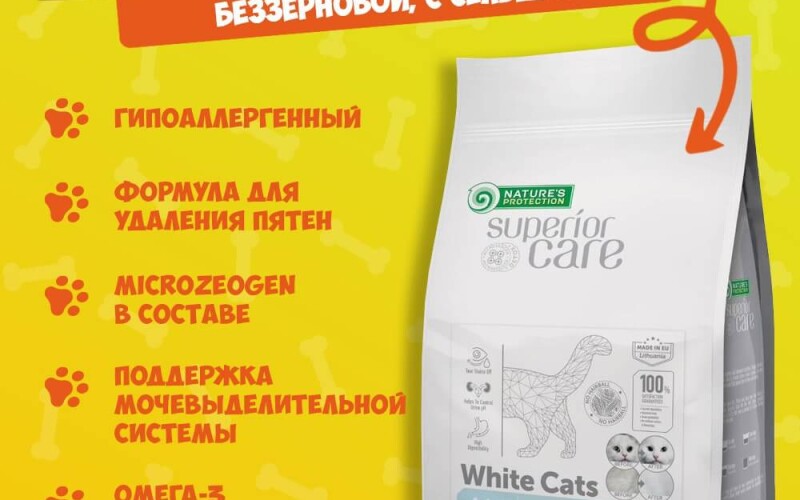 Nature's Protection SC WHITE CAT Grain Free (сельдь), 1,5 кг