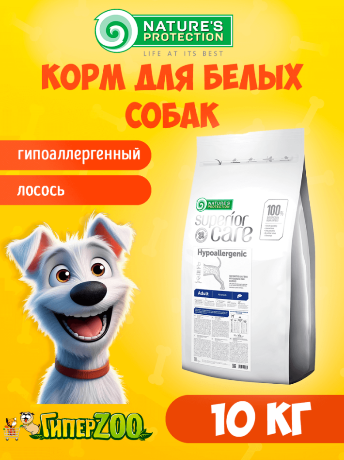 Nature's Protection SC Hypoallergenic (лосось), 10 кг