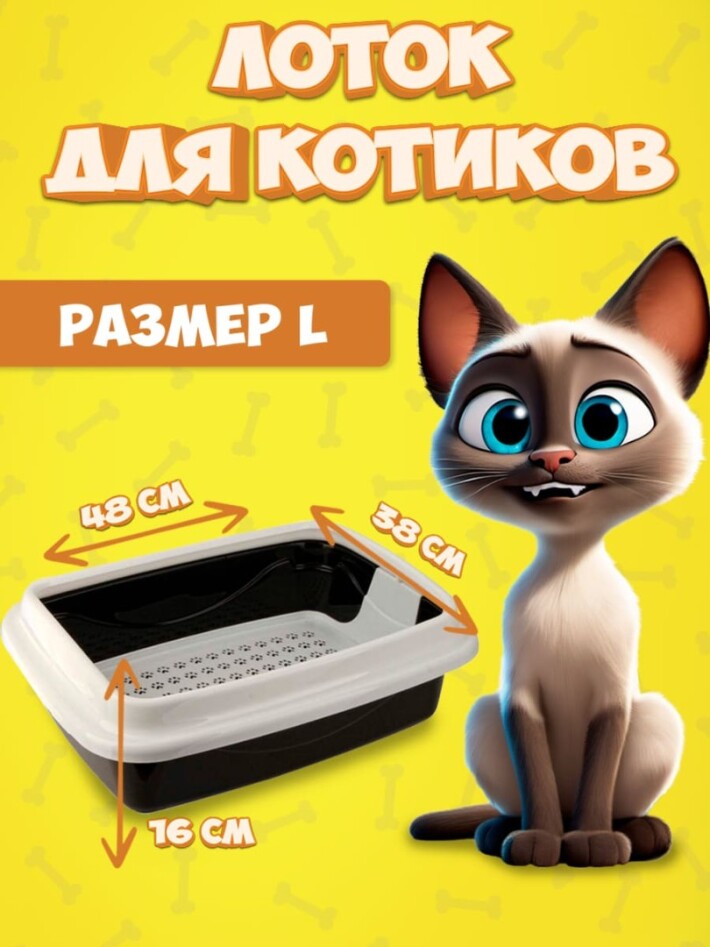 Туалет для кошек Dogman Триплекс большой