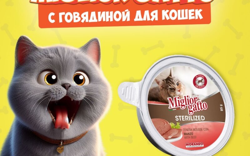 Miglior Gatto Steril Beef мусс (говядина), 85 гр