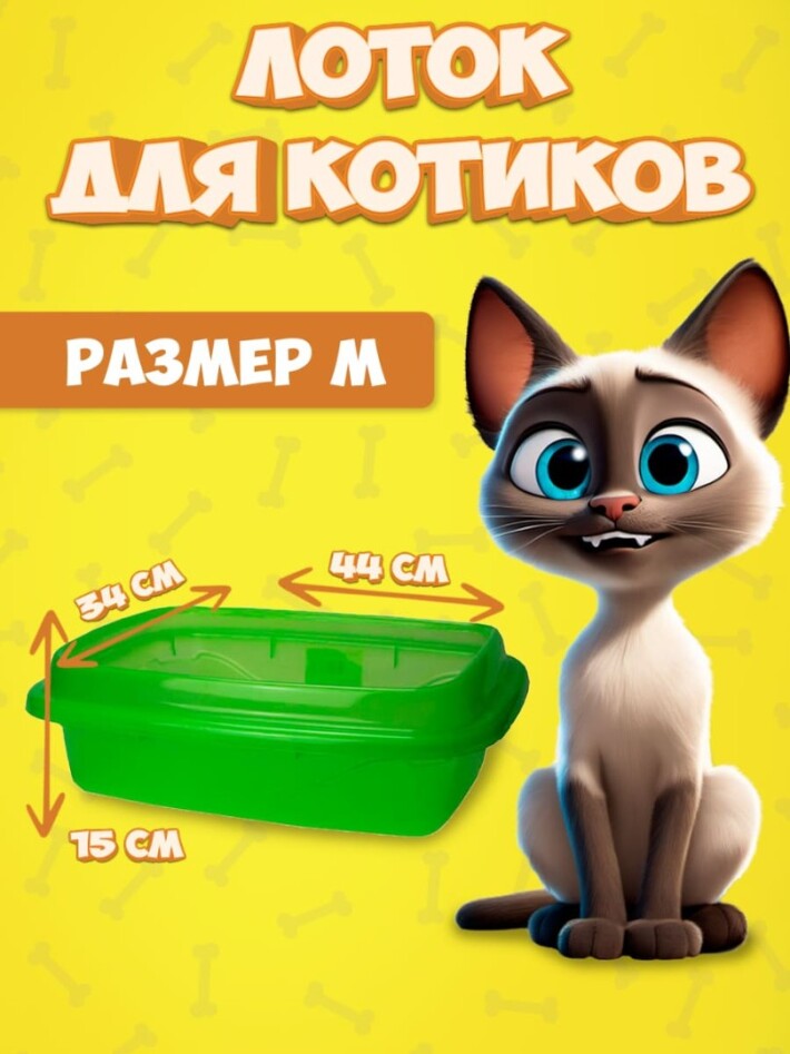 Туалет для кошек Dogman Дюплекс средний