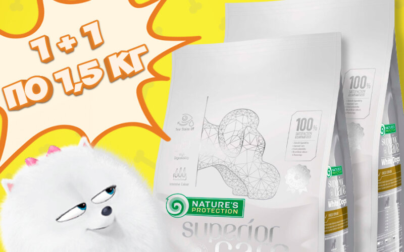 Nature's Protection SC White Small Dog Adult (ягнёнок), 1,5*2 шт