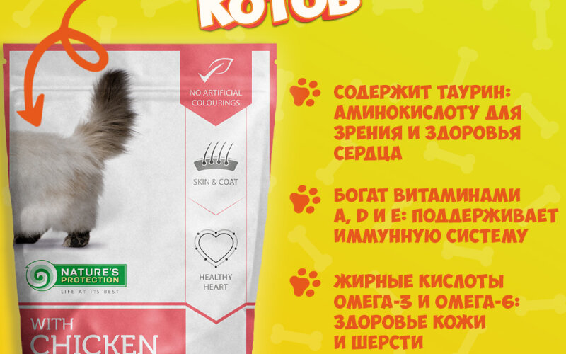 Natures Protection Skin&Coat Care (курица с говядиной), 100 гр