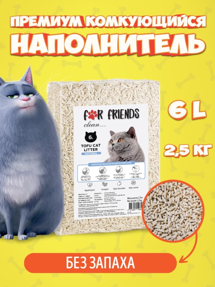 Наполнитель For Friends Tofu Natural, 6л