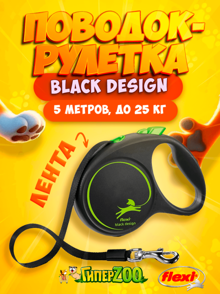 Рулетка Flexi Black Design c зелеными элементами M, лента 5 м.