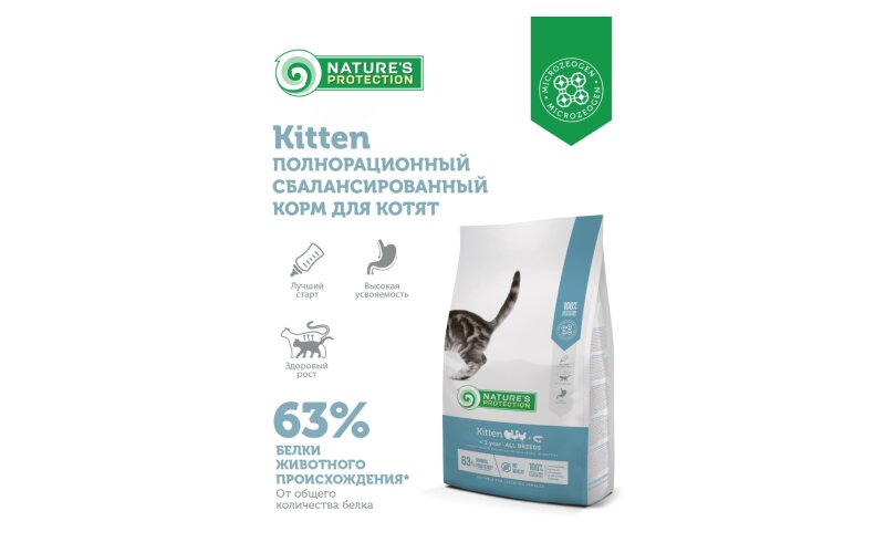 Nature's Protection Kitten (птица и криль), 400 гр