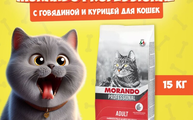 Morando Cane Professional Adult Beef/Chicken (говядина, курица), 15 кг