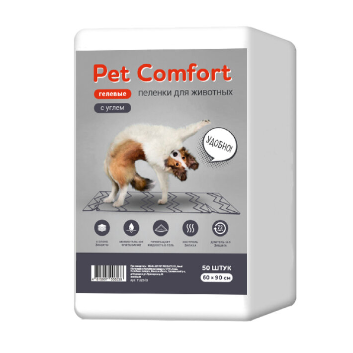 Pet Comfort Пеленки для собак с углем 60х90 см, 50 шт