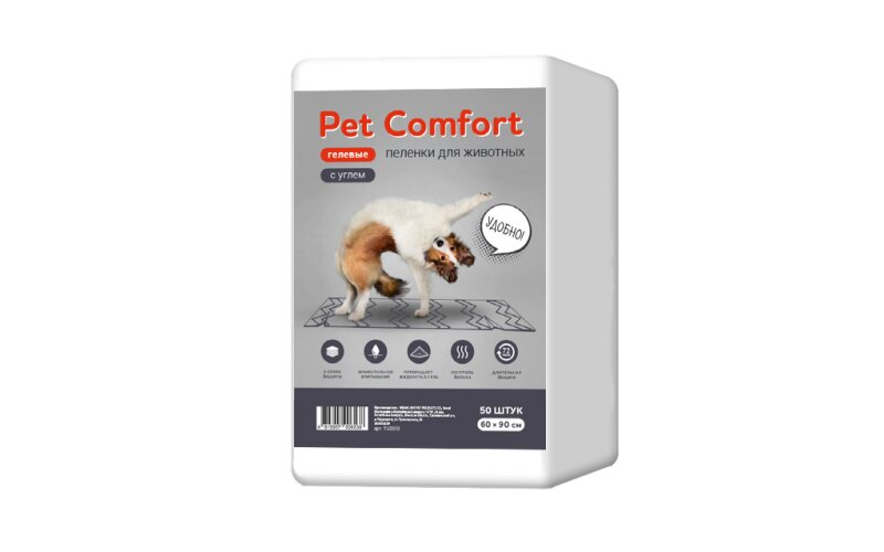 Pet Comfort Пеленки для собак с углем 60х90 см, 50 шт