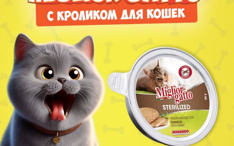 Miglior Gatto Steril Rabbit мусс (кролик), 85 гр