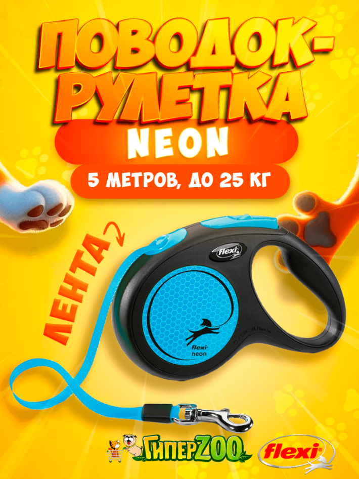 Рулетка Flexi Neon M голубая, лента 5 метров