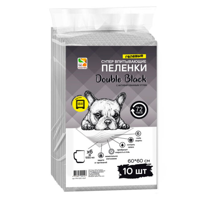 Пеленки для собак Four Pets Double Black с углем 60х60 см, 10 шт