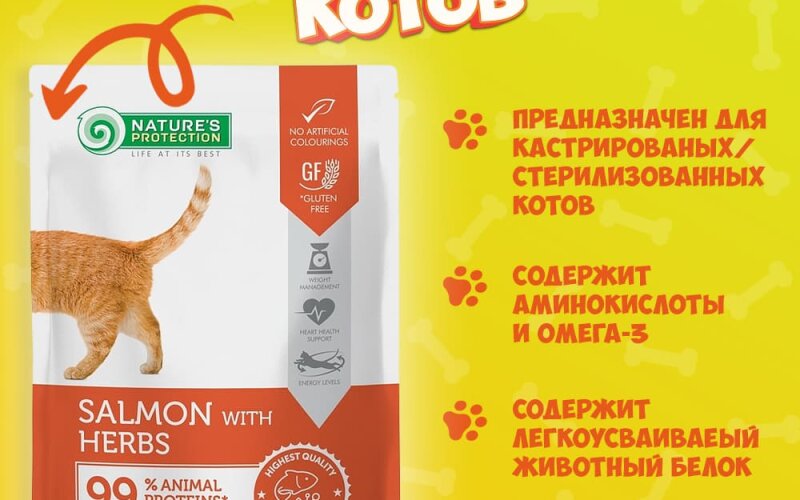 Nature's Protection Sterilized (лосось и травы), 100 гр