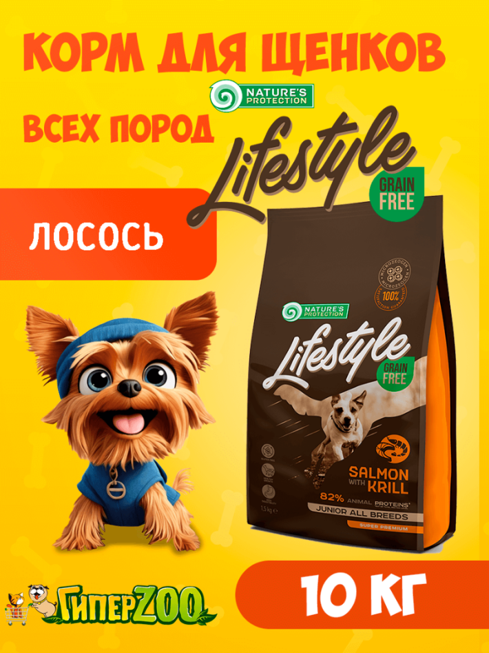 Nature's Protection Lifestyle Junior (лосось, криль), 10 кг