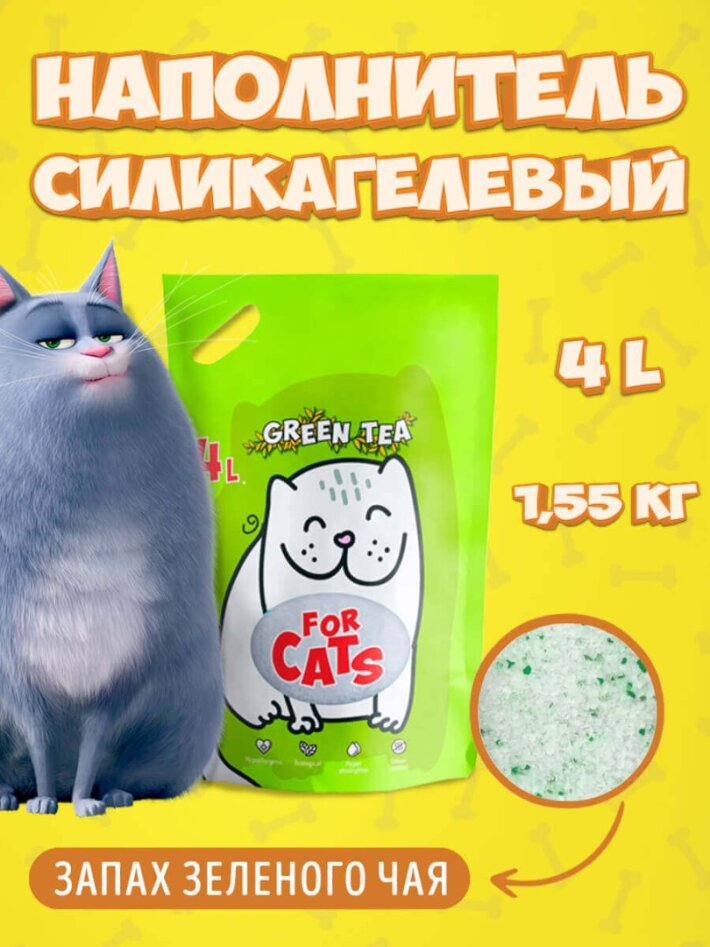 FOR CATS наполнитель силикагелевый с ароматом зеленого чая, 4 л