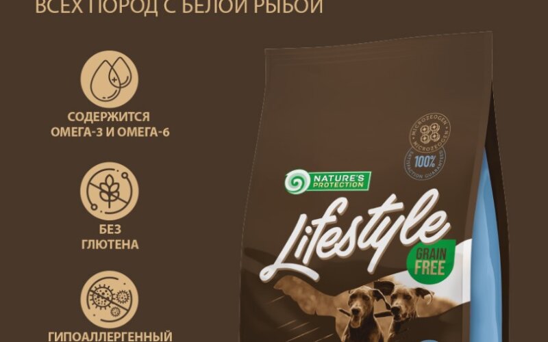 Nature's Protection Lifestyle White Fish (рыба), 1,5 кг