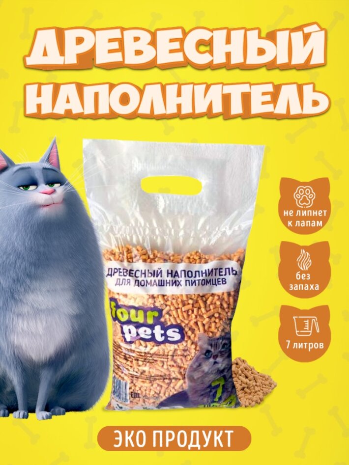 Древесный наполнитель FOUR PETS, 7 л