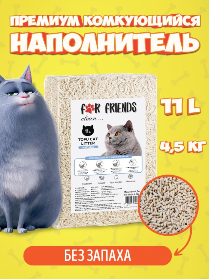Наполнитель For Friends Tofu Natural, 11л