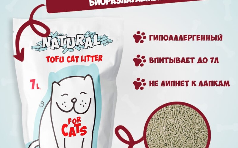 FOR CATS наполнитель Tofu Natural (без запаха), 7 л