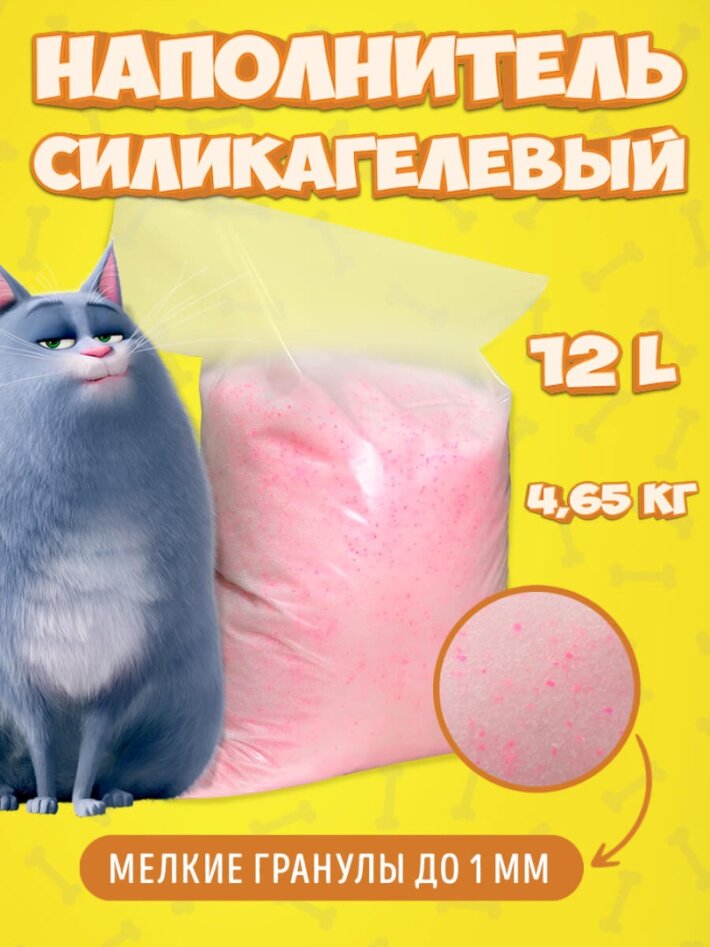 FOUR PETS наполнитель силикагелевый Fresh Powder, 12 л