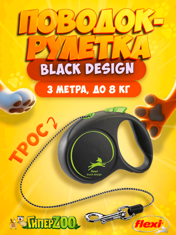 Рулетка Flexi Black Design c зелеными элементами XS, трос 3 м.