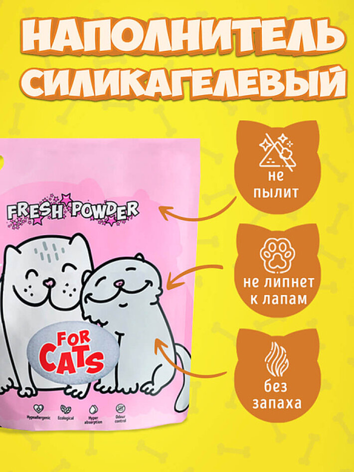 FOR CATS наполнитель силикагелевый Fresh Powder, 8 л