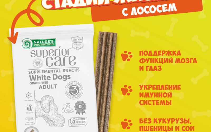 Natures Protection SC White Dogs Clear Vision (лосось), 110 гр