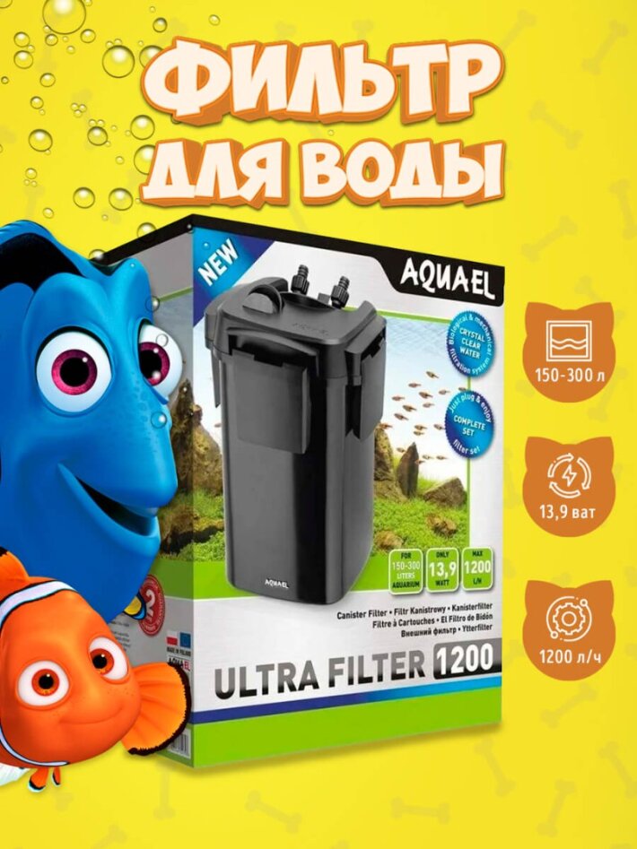 AQUAEL Фильтр внешний ULTRA 1200