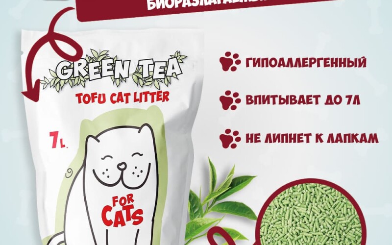 FOR CATS наполнитель Tofu Natural (Зеленый чай), 7 л