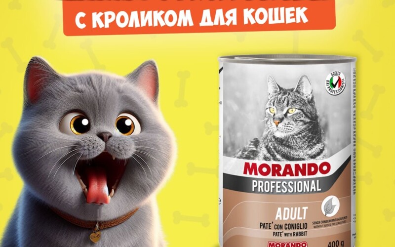 Morando Professional Adult Rabbit (кролик), 400 гр