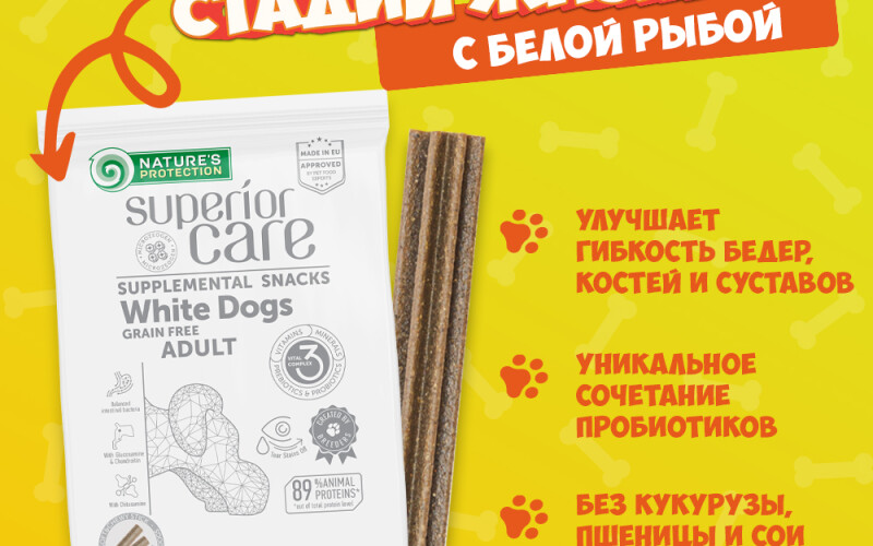 Natures Protection SC White Dogs Healthy hips&joints (рыба), 110 гр