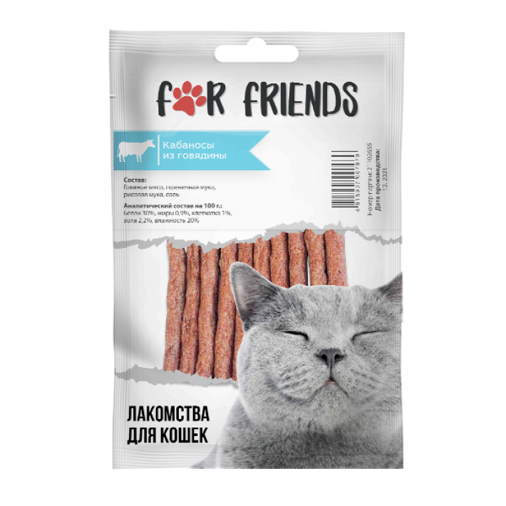 Лакомство For Friends для кошек Кабаносы из говядины, 50 гр