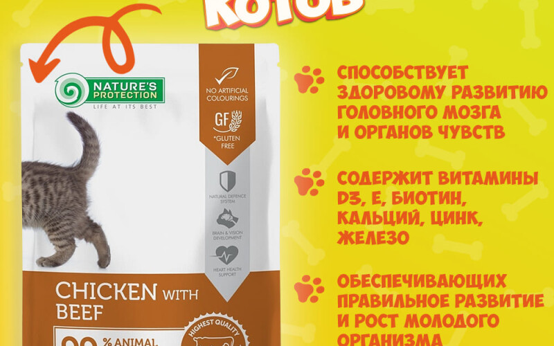 Nature's Protection Kitten Healthy Growth (курица, говядина), 100 гр